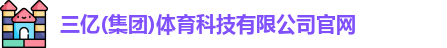 三亿